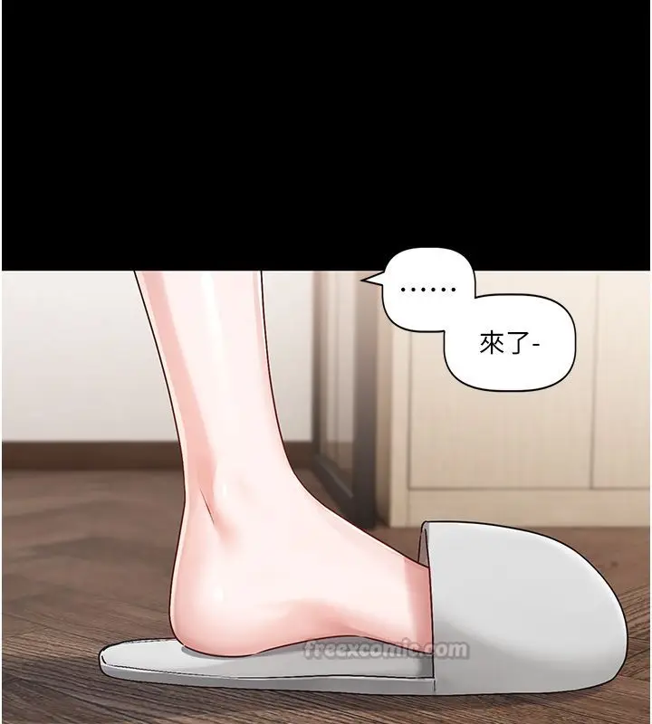 漫画《恋爱版本更新中》第4话第165张图