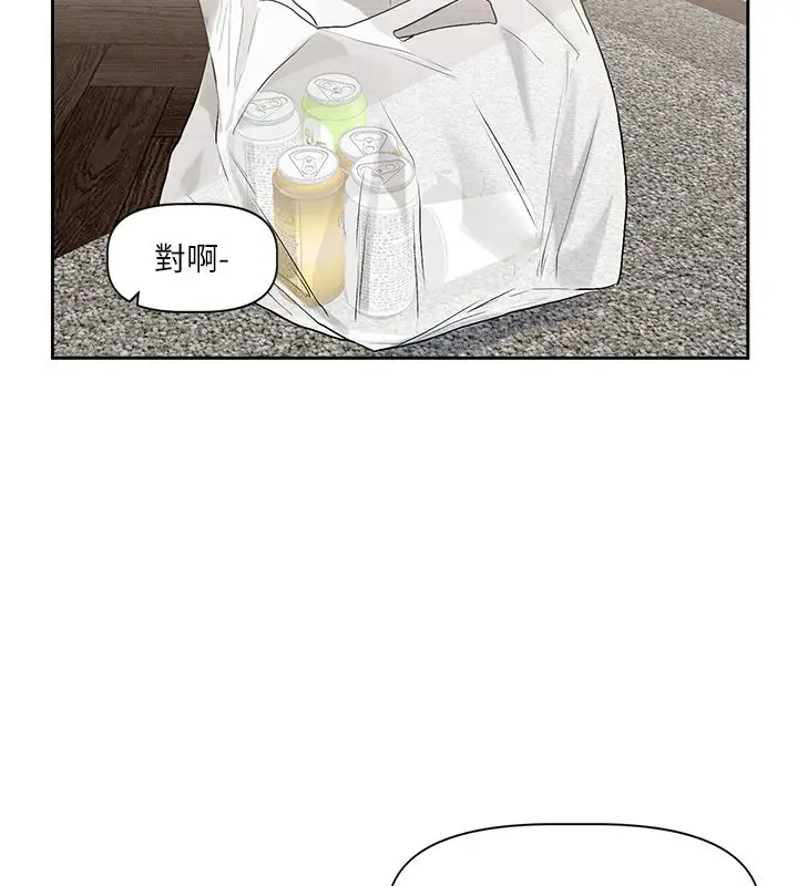 漫画《恋爱版本更新中》第4话第174张图