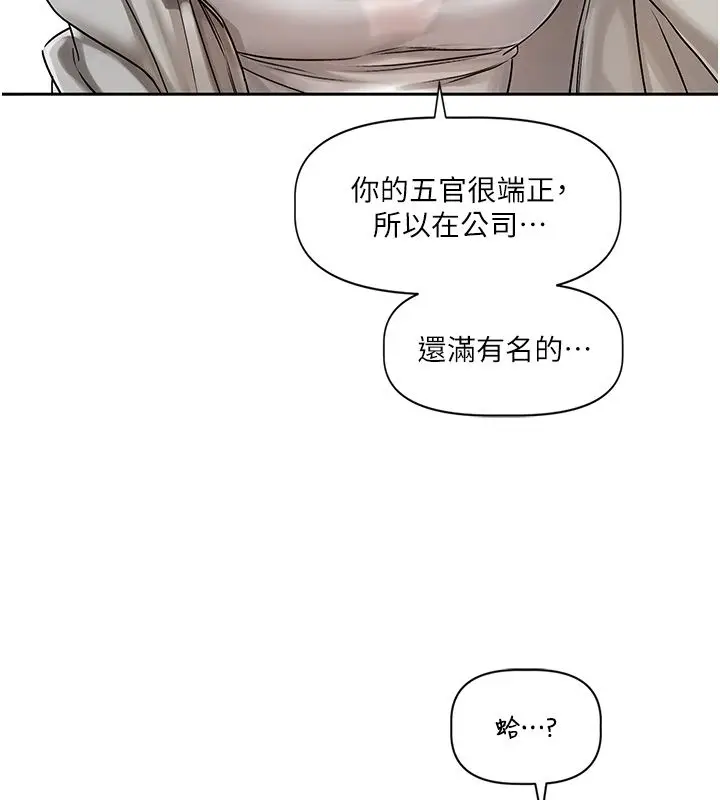 漫画《恋爱版本更新中》第4话第181张图