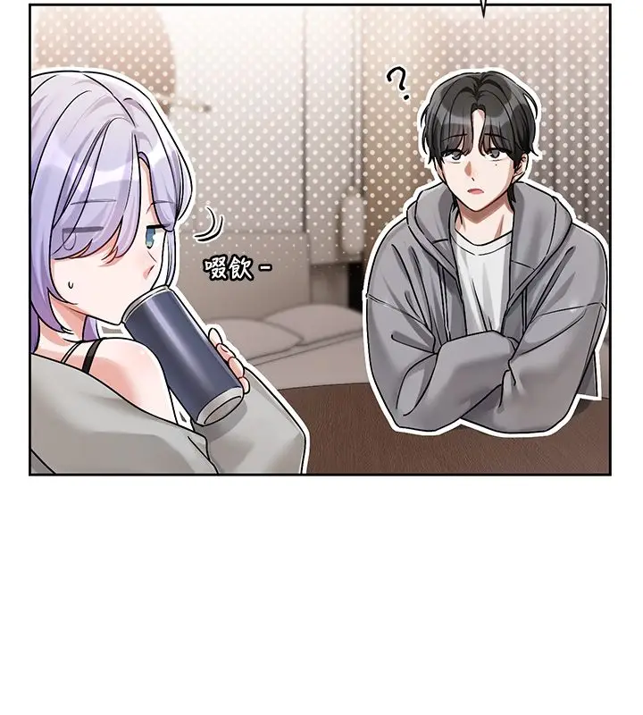 漫画《恋爱版本更新中》第4话第182张图