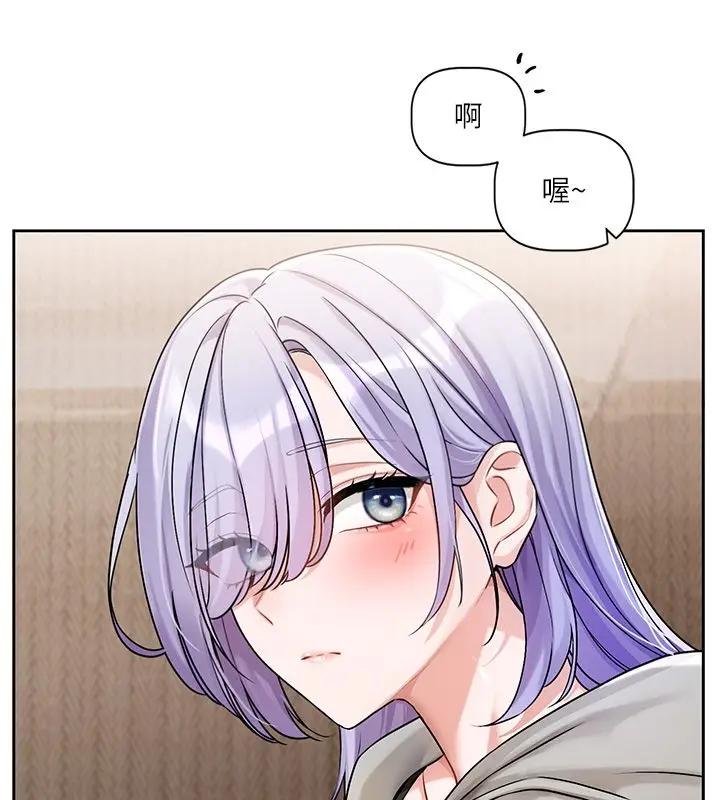 漫画《恋爱版本更新中》第4话第183张图