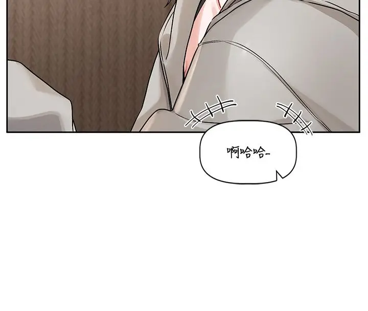 漫画《恋爱版本更新中》第4话第184张图