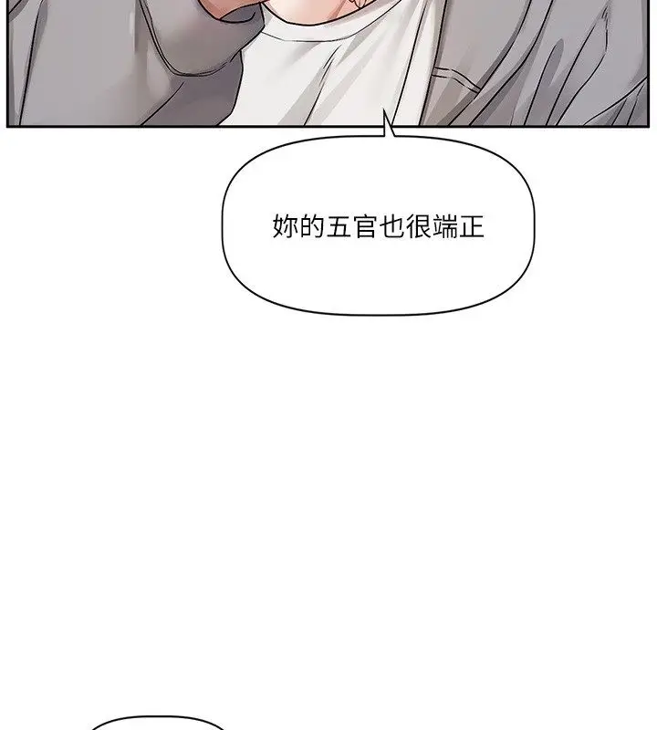 漫画《恋爱版本更新中》第4话第186张图