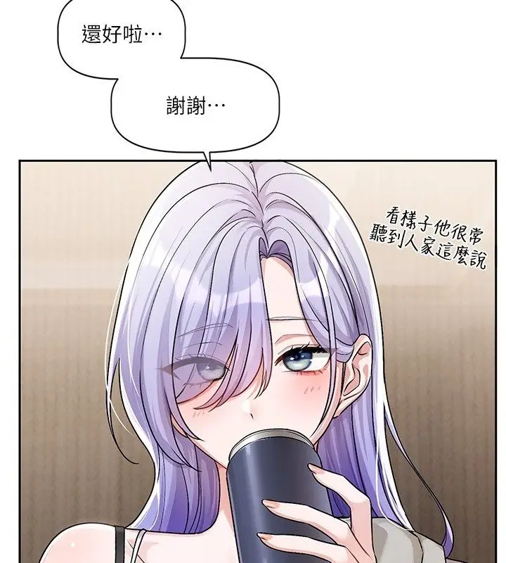漫画《恋爱版本更新中》第4话第187张图