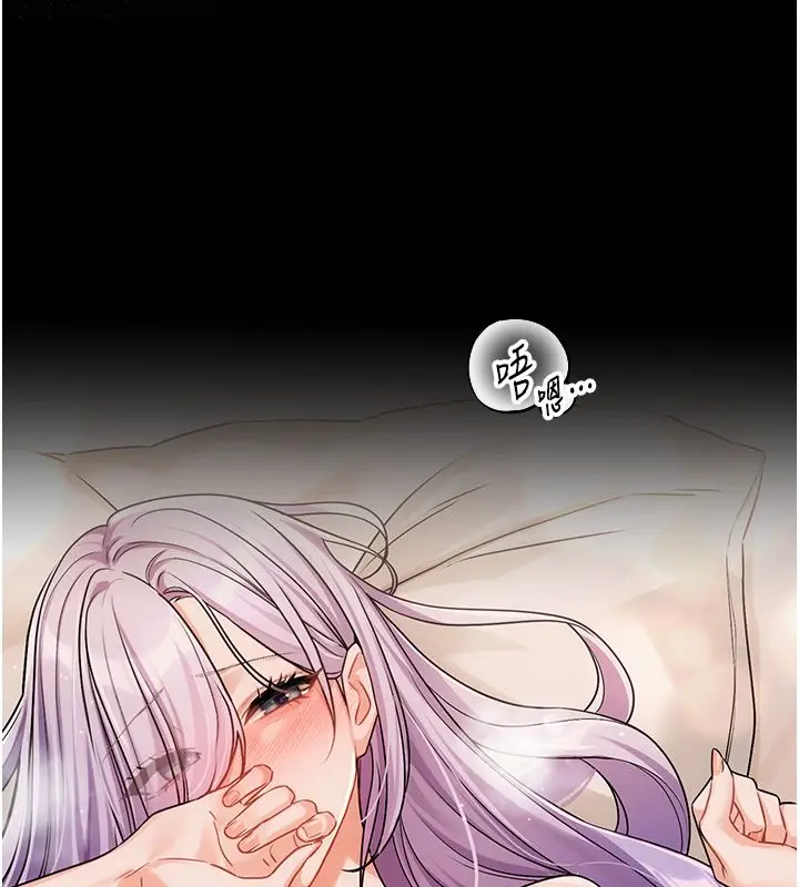 漫画《恋爱版本更新中》第4话第204张图