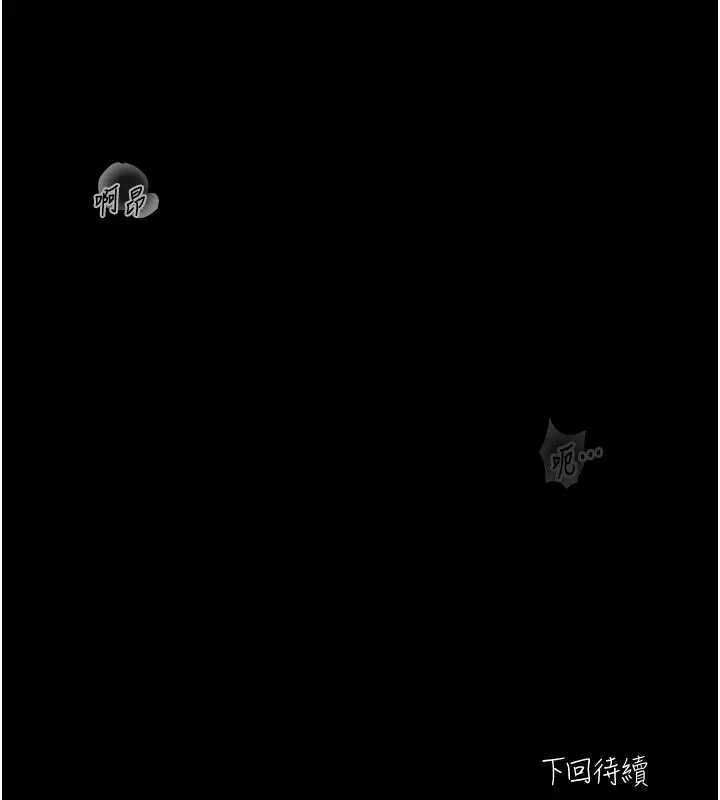 漫画《恋爱版本更新中》第4话第207张图