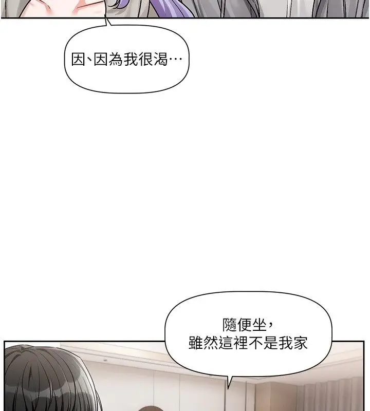 漫画《恋爱版本更新中》第4话第25张图
