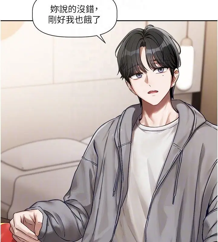漫画《恋爱版本更新中》第4话第36张图