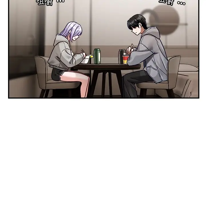 漫画《恋爱版本更新中》第4话第42张图