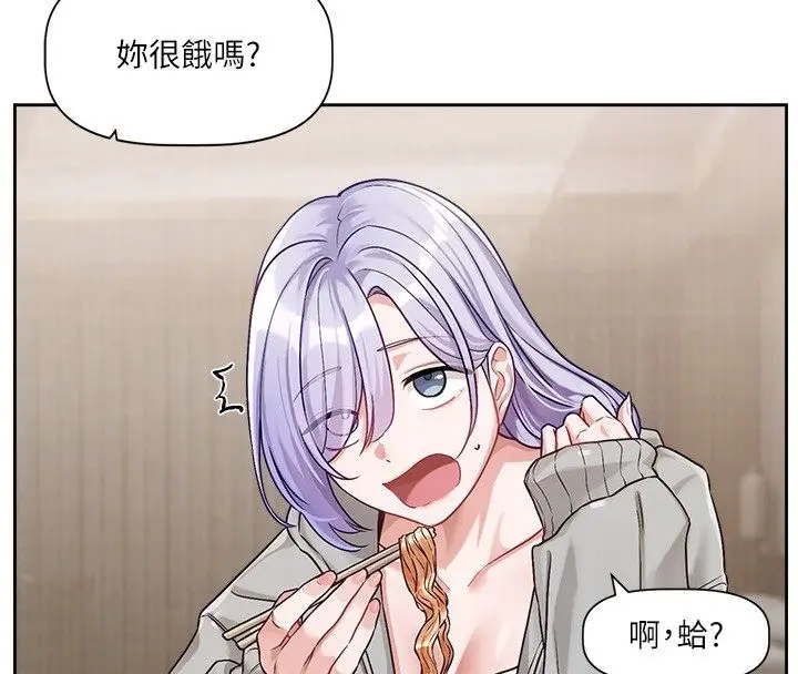 漫画《恋爱版本更新中》第4话第46张图