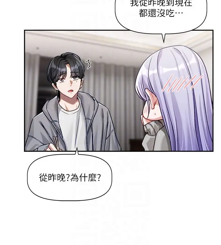 漫画《恋爱版本更新中》第4话第48张图