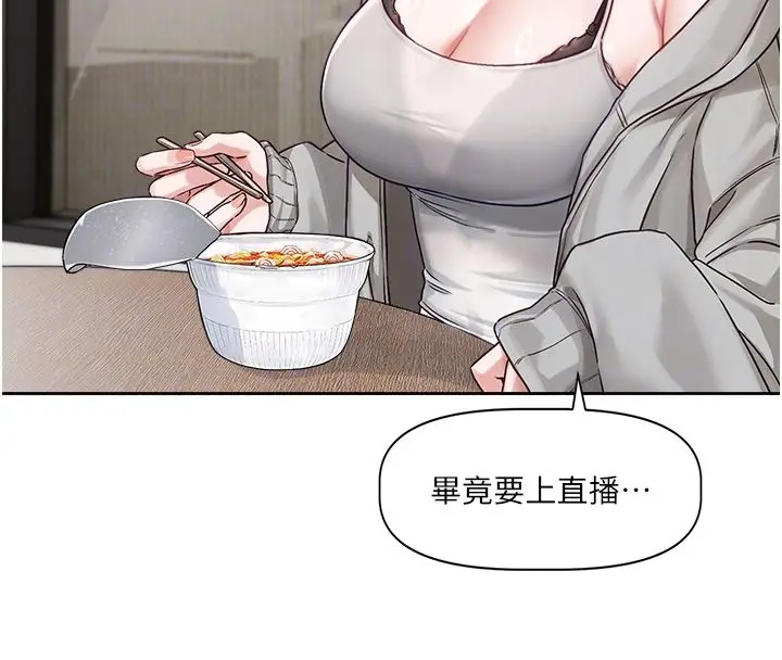 漫画《恋爱版本更新中》第4话第50张图