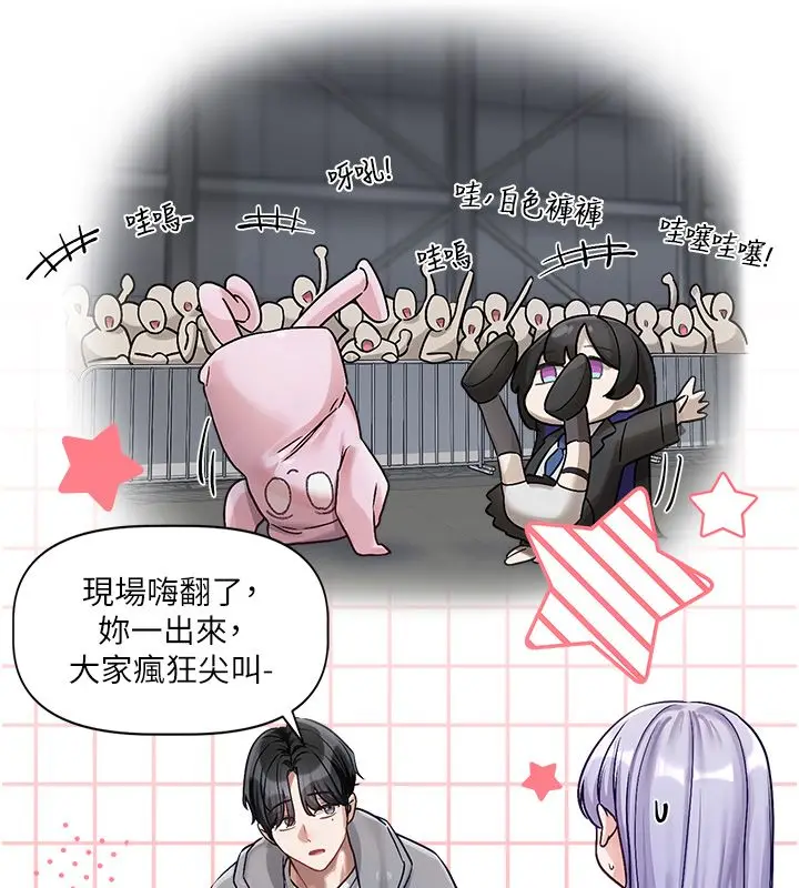 漫画《恋爱版本更新中》第4话第53张图