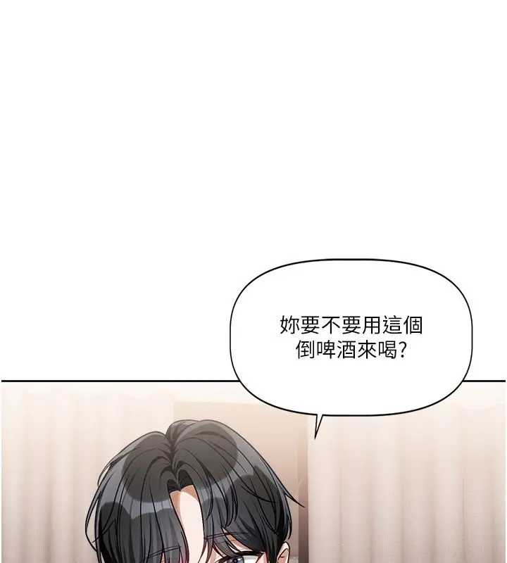 漫画《恋爱版本更新中》第4话第58张图
