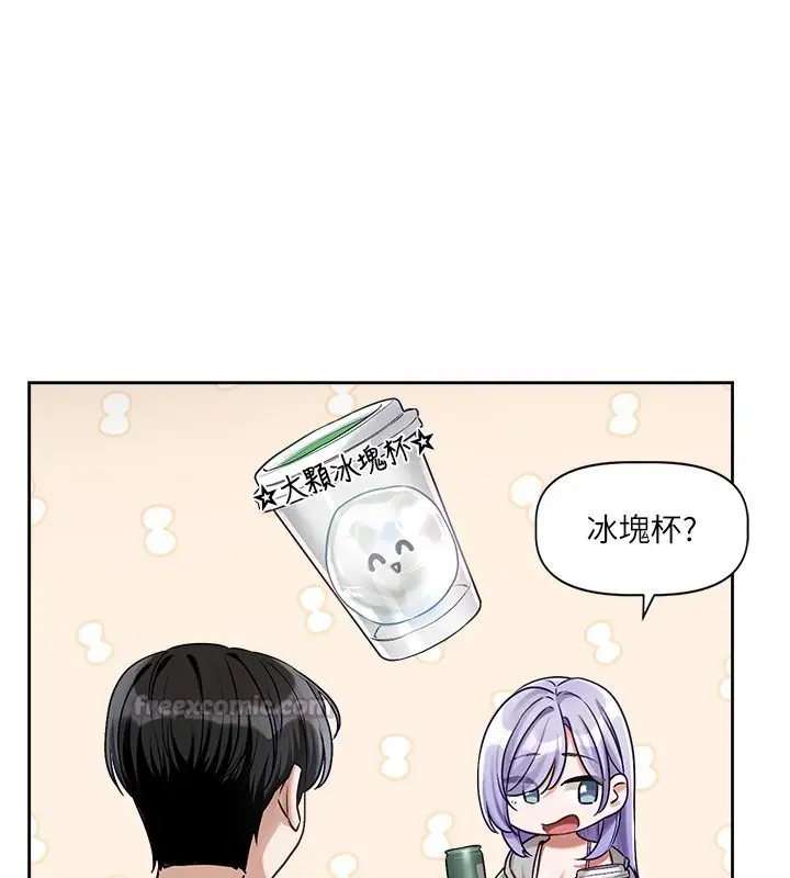 漫画《恋爱版本更新中》第4话第60张图
