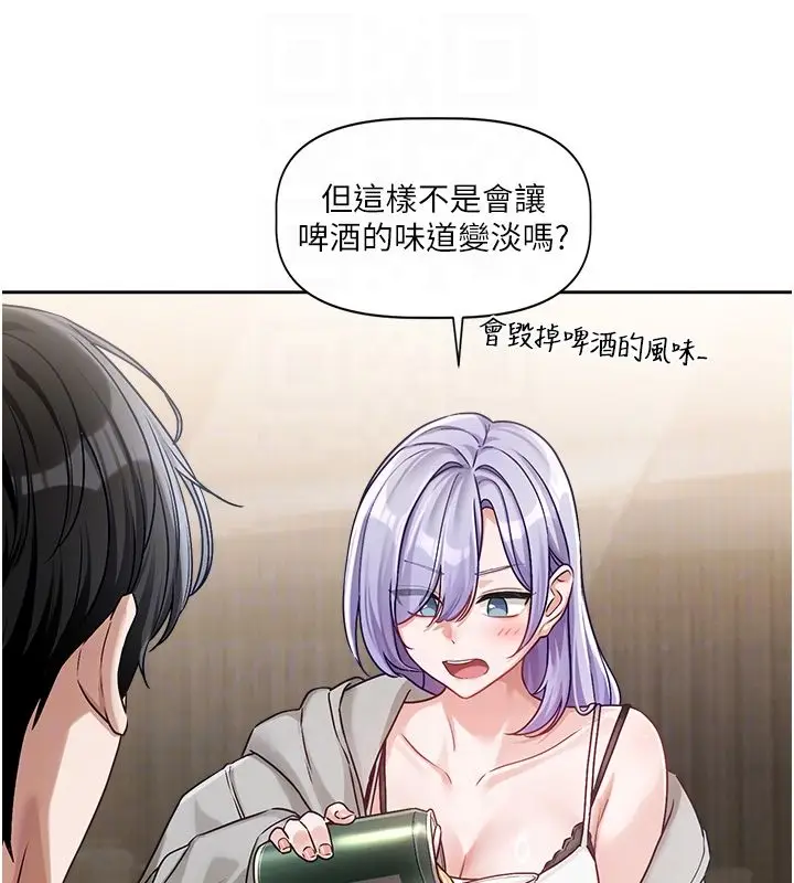 漫画《恋爱版本更新中》第4话第62张图