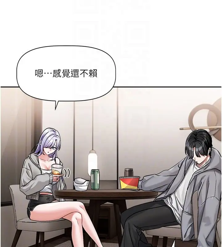 漫画《恋爱版本更新中》第4话第64张图