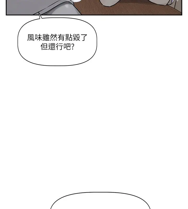 漫画《恋爱版本更新中》第4话第70张图