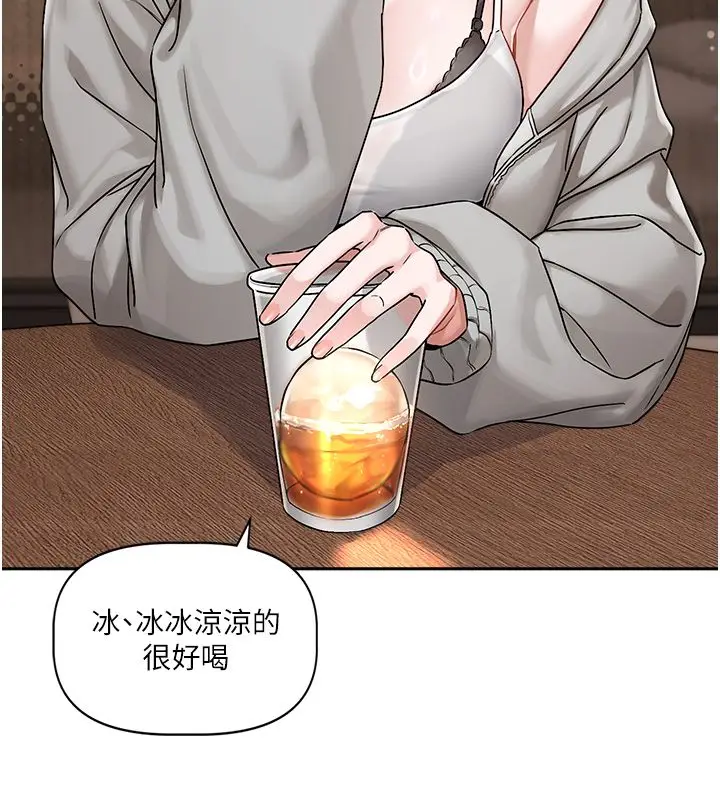 漫画《恋爱版本更新中》第4话第72张图