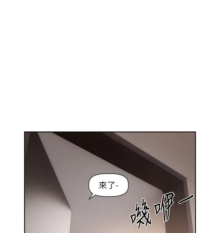 漫画《恋爱版本更新中》第4话第9张图
