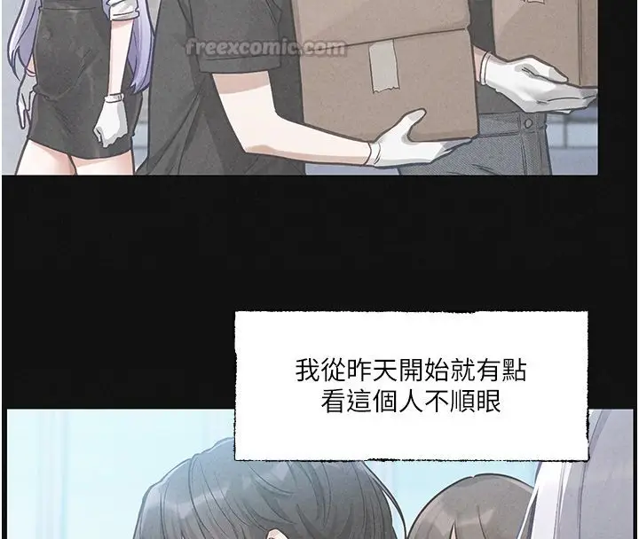 漫画《恋爱版本更新中》第4话第90张图