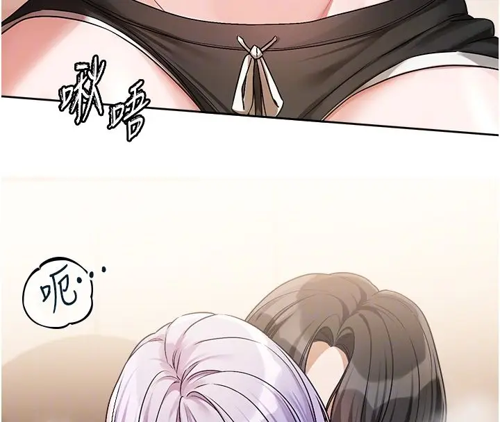 漫画《恋爱版本更新中》第6话第110张图