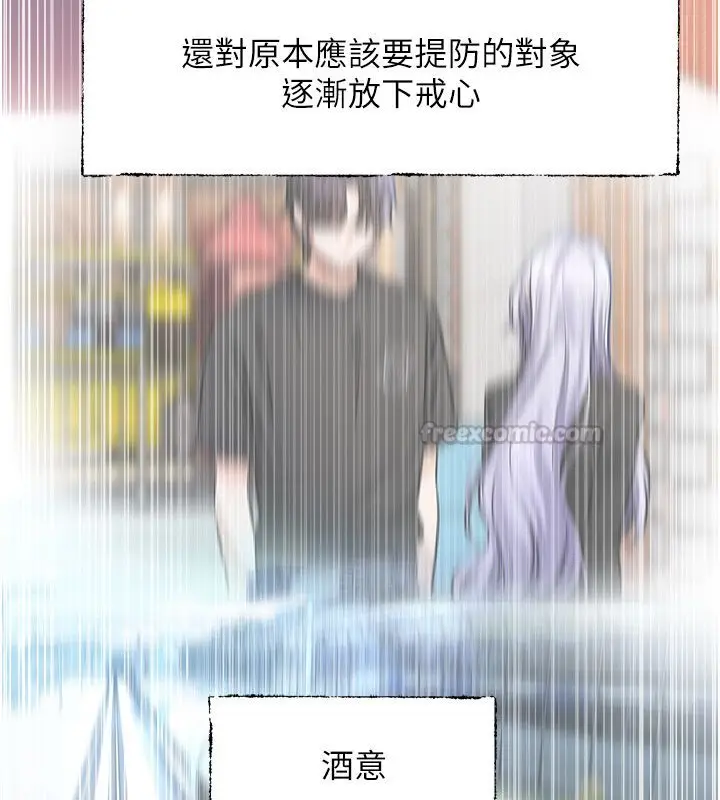 漫画《恋爱版本更新中》第6话第120张图