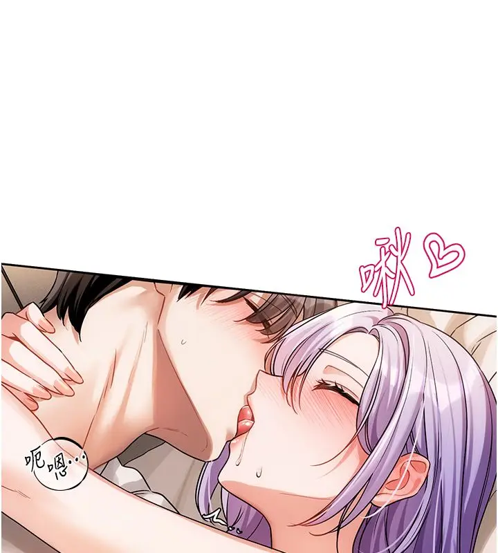 漫画《恋爱版本更新中》第6话第146张图
