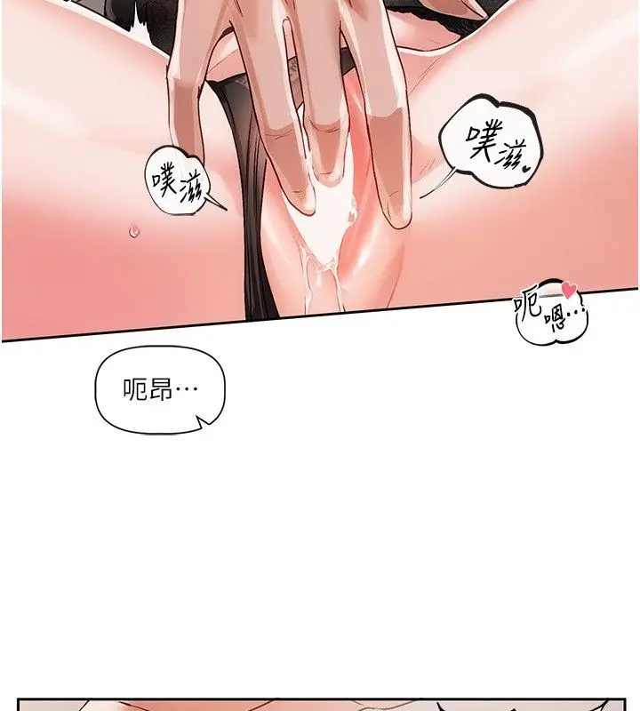 漫画《恋爱版本更新中》第6话第153张图