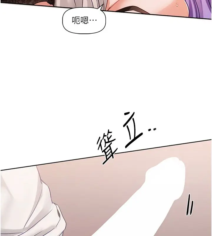 漫画《恋爱版本更新中》第6话第156张图