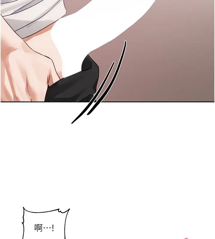 漫画《恋爱版本更新中》第6话第157张图