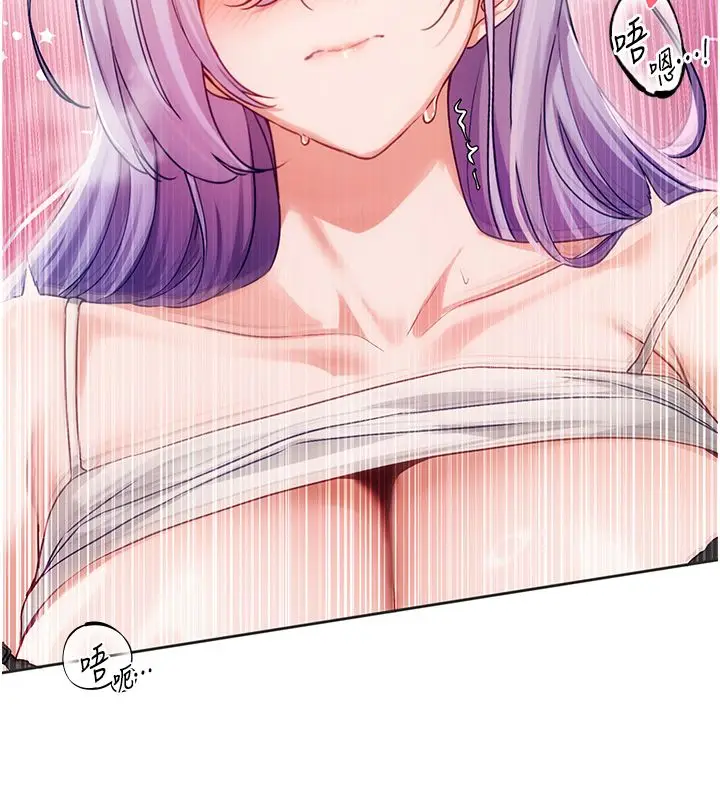 漫画《恋爱版本更新中》第6话第164张图