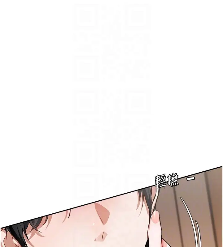 漫画《恋爱版本更新中》第6话第18张图