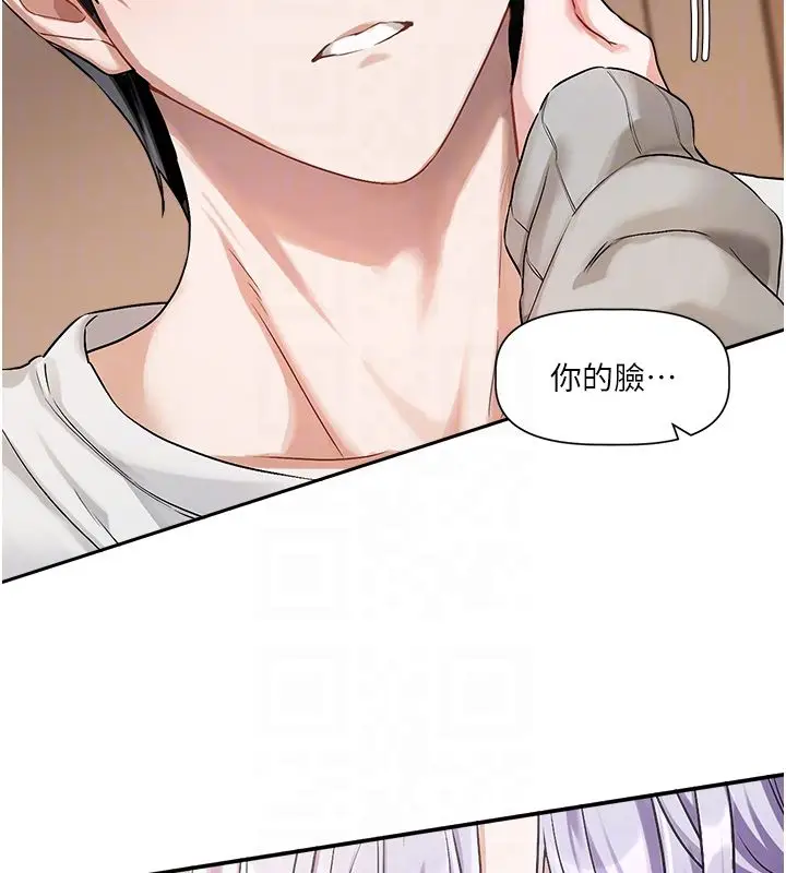 漫画《恋爱版本更新中》第6话第19张图