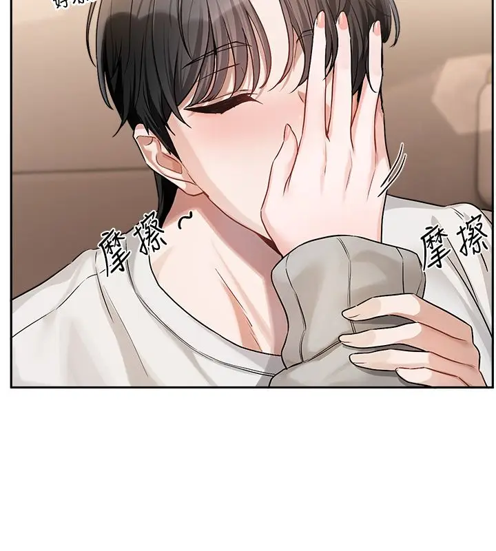 漫画《恋爱版本更新中》第6话第27张图