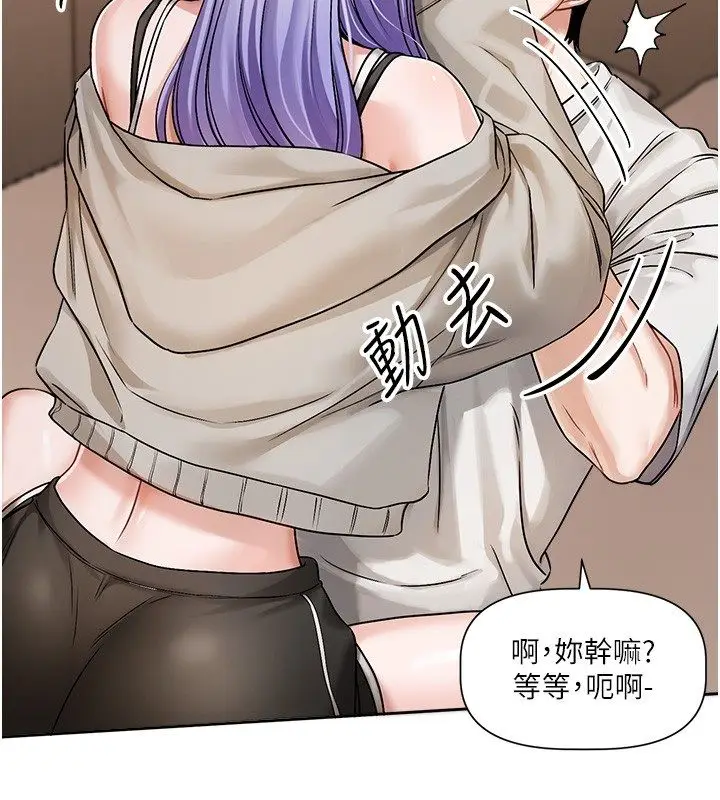 漫画《恋爱版本更新中》第6话第38张图