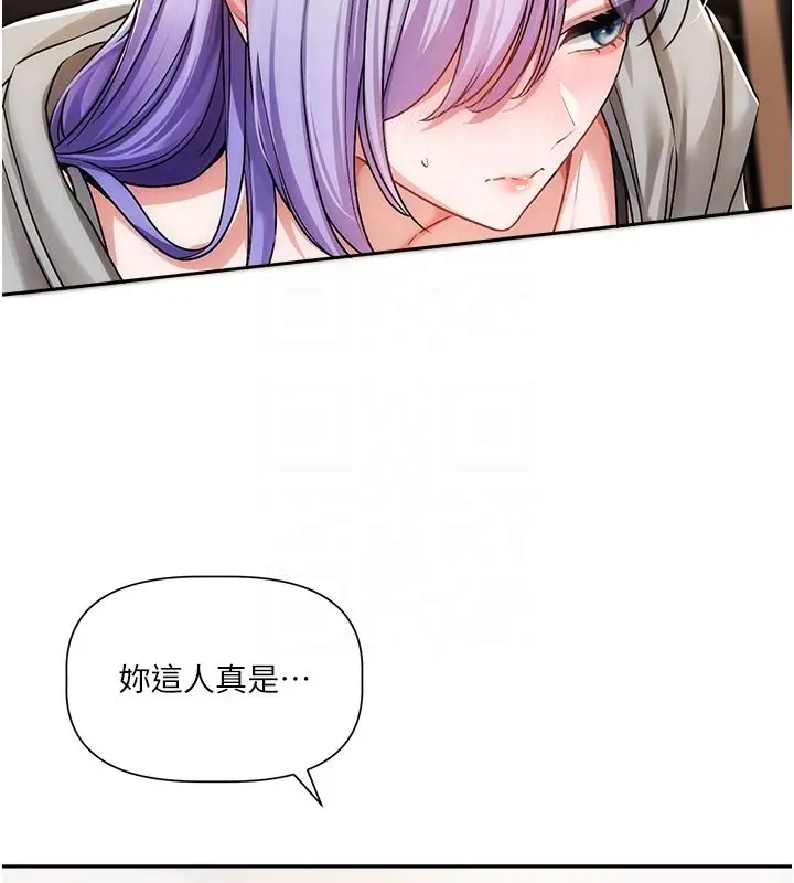 漫画《恋爱版本更新中》第6话第46张图