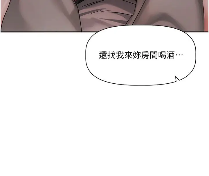 漫画《恋爱版本更新中》第6话第51张图