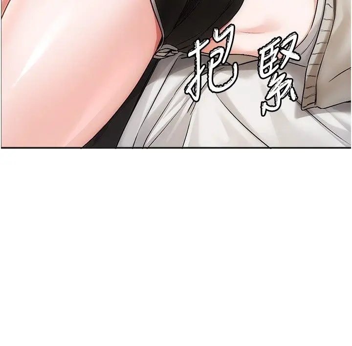 漫画《恋爱版本更新中》第6话第54张图