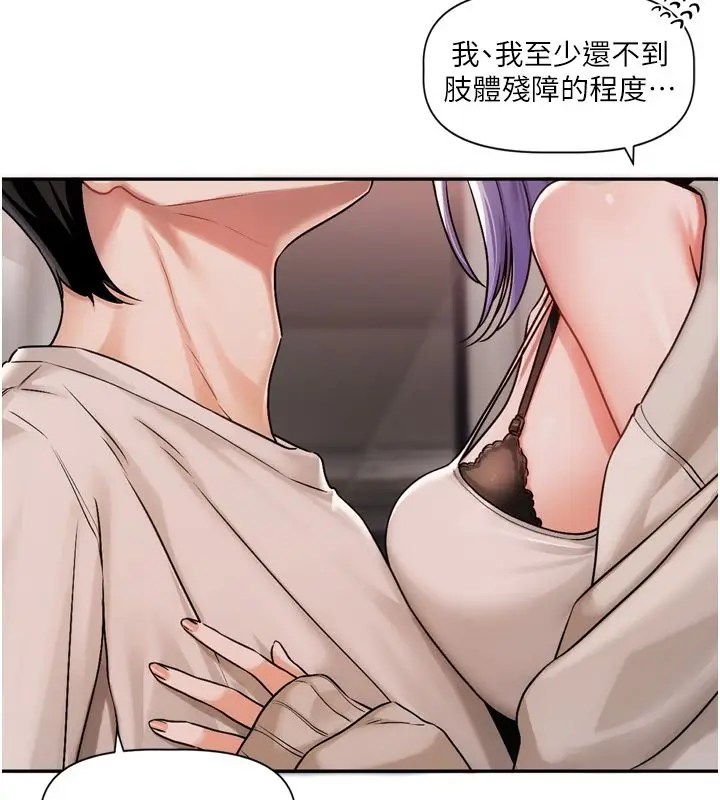 漫画《恋爱版本更新中》第6话第6张图