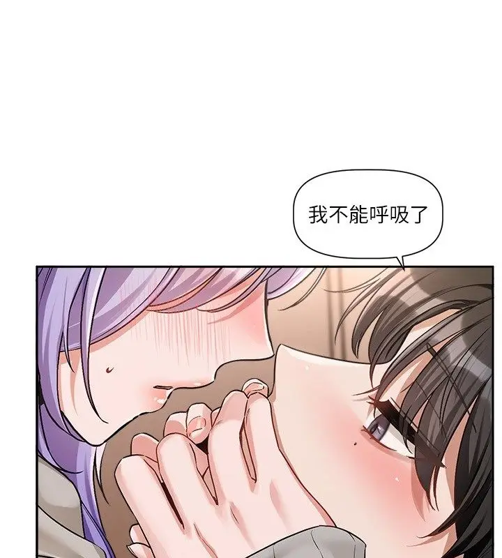 漫画《恋爱版本更新中》第6话第64张图