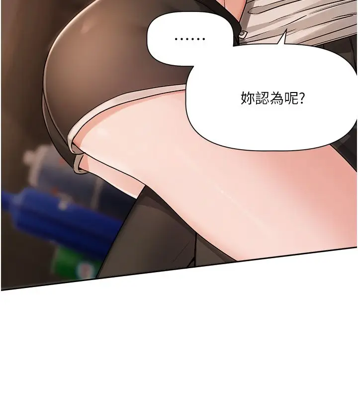漫画《恋爱版本更新中》第6话第83张图