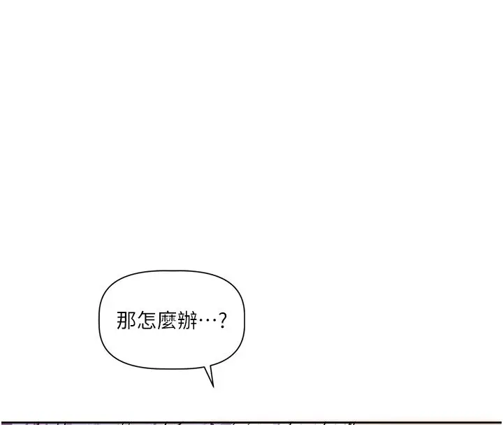 漫画《恋爱版本更新中》第6话第86张图