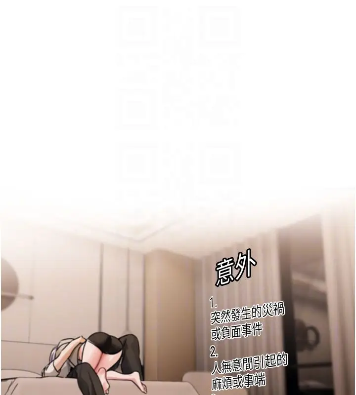漫画《恋爱版本更新中》第6话第92张图