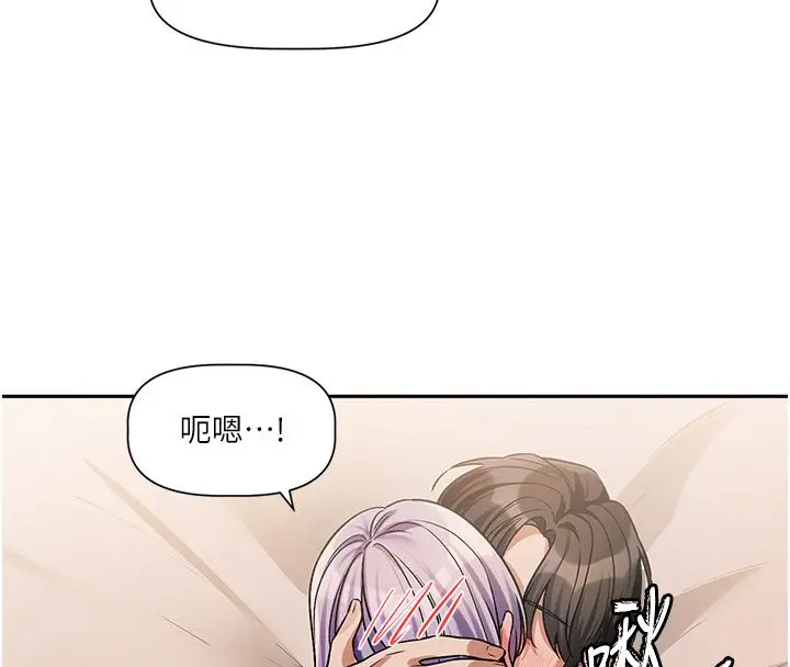 漫画《恋爱版本更新中》第6话第99张图