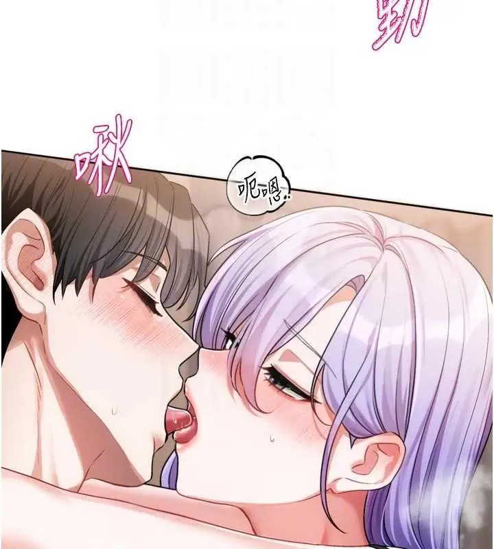 漫画《恋爱版本更新中》第7话第107张图