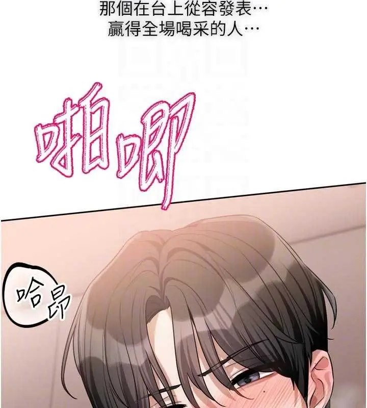 漫画《恋爱版本更新中》第7话第121张图