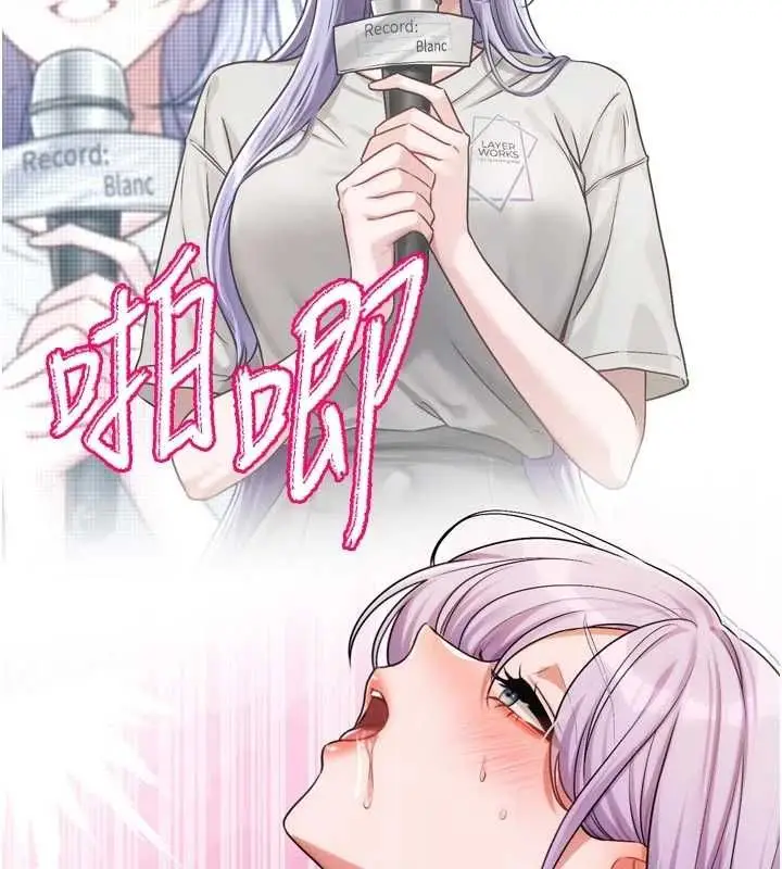 漫画《恋爱版本更新中》第7话第127张图