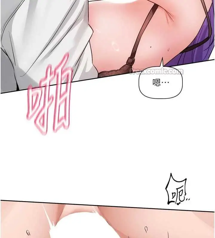 漫画《恋爱版本更新中》第7话第135张图