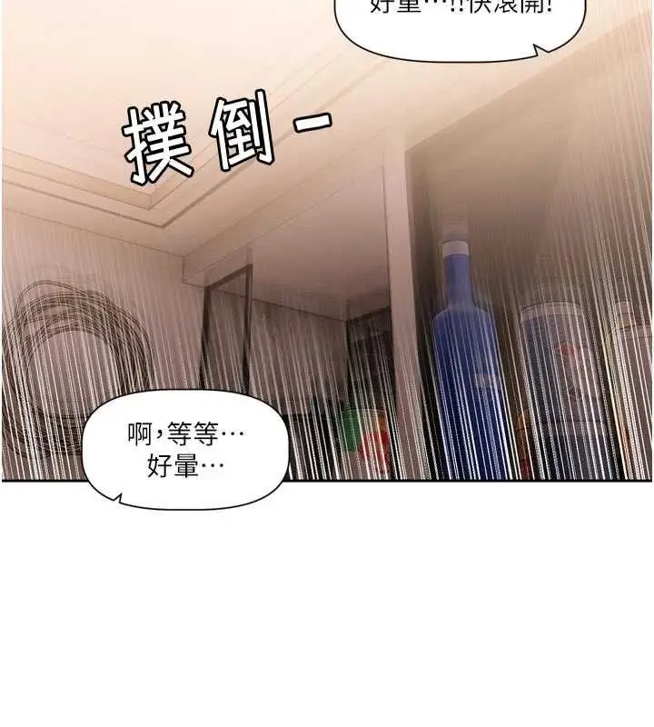 漫画《恋爱版本更新中》第7话第155张图